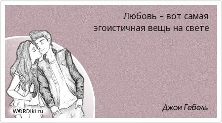 Это любовь малая текст. Это любовь малая текст