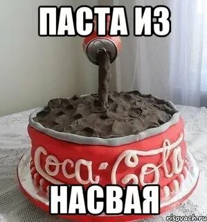 Расти большой не будь лапшой как