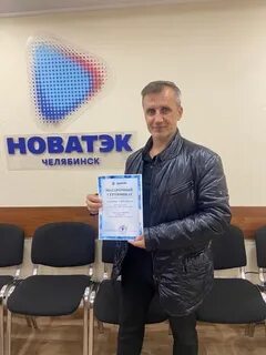 новатек челябинск