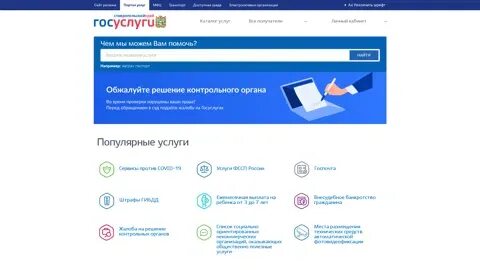 Госуслуги 26 электронный дневник ставропольский