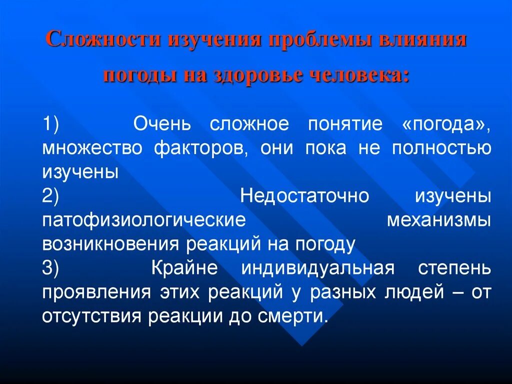 Сложность изучения. Проблема изучения человека. Изучение проблемы. Сложность изучения человека. Когда я изучал проблемы памяти