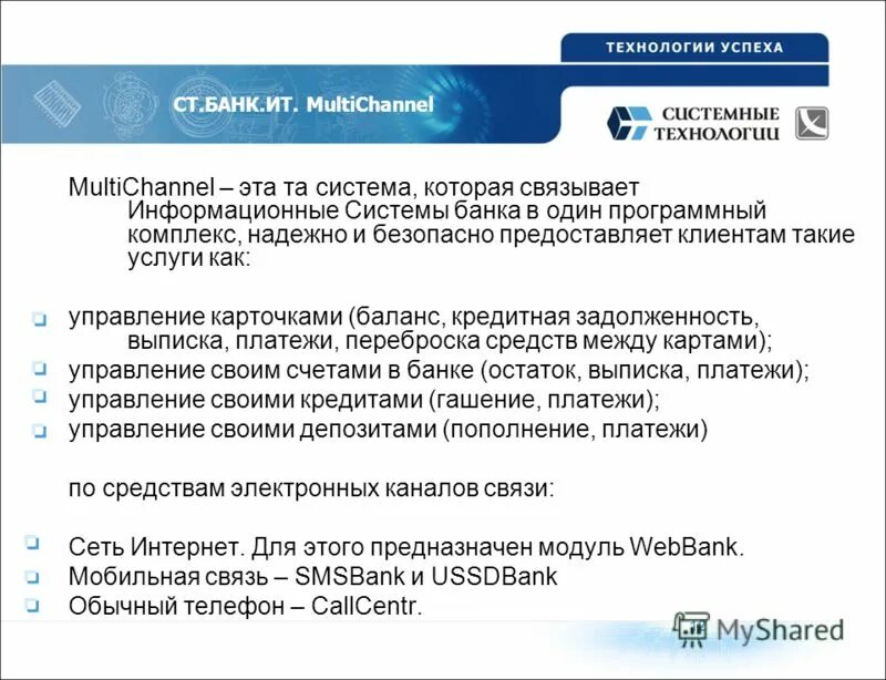 Информационный банк вопросы ответы