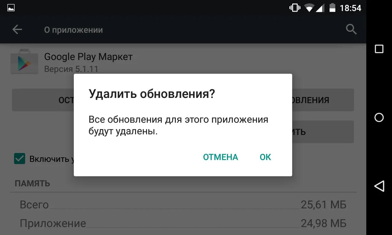 Почему не открываются приложения на телефоне андроид. Обновление приложения. Google Play обновление приложений. Обновление гугл плей Маркет. Плей Маркет обновить приложение.