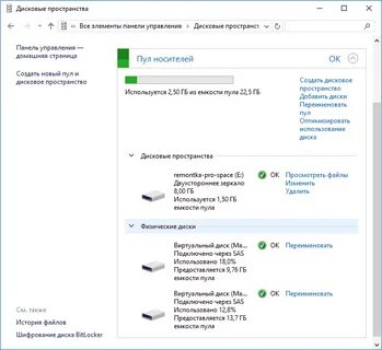 Создать пул