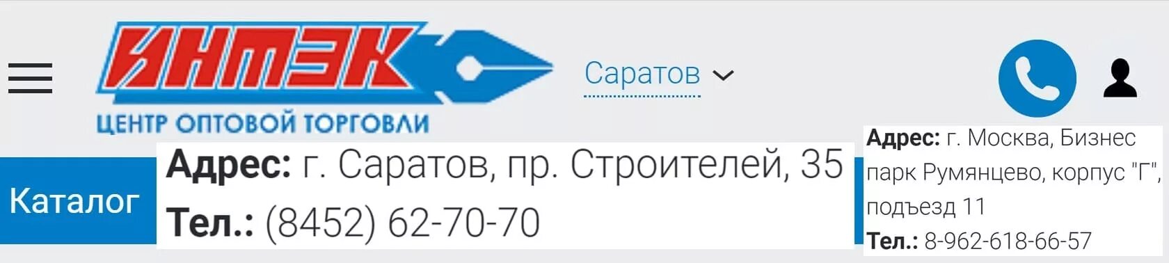 Центр опта сайт. ИНТЕК Саратов Саратов. ИНТЕК. ИНТЕК центр оптовой торговли. ИНТЕК Саратов проспект Строителей.