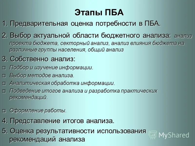 Группы ПБА. Группы ПБА классификация. ПБА по группам патогенности. ПБА 3-4 группы патогенности что это. Пба iii группы