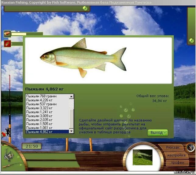 Игра русская рыбалка 1.6