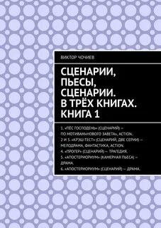 Сценарий спектакля семейные ценности