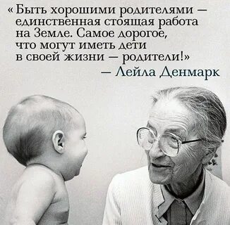 У тебя много родителей