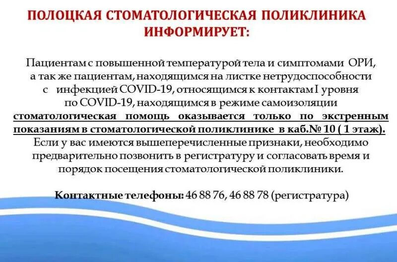 Полоцк ксты. Стоматология ксты полоцк. стоматолог полоцк. номер телефона ксты стоматология полоцк.