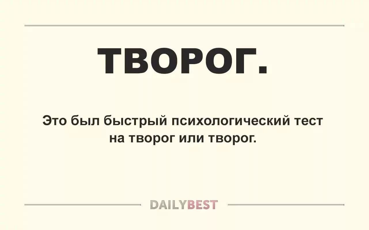 Можно верить тестам. Быстрый тест на то. Это был быстрый тест на то. Картинки быстрый тест. Легкий тест.