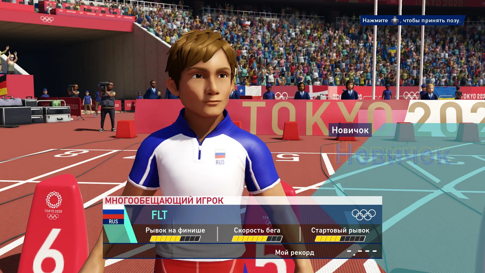 Tokyo 2020 Olympics игра. Olympic games Tokyo 2020 - the Official Video game. Олимпик геймс Токио 2020. London игра 2020. Включи игра 2020