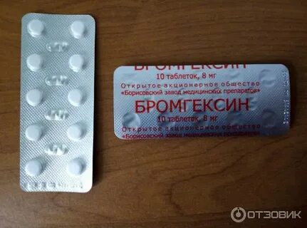 Препараты борисовского завода