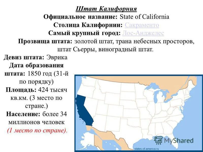 Образование соединенных штатов америки. Расширение территории в сша 19 века. Война севера и юга в сша карта. Образование сша кратко. Образование страны сша.