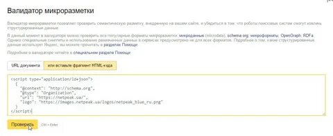 Список валидаторов