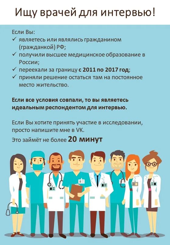 Сколько врачей в России. Врач переезжает. Куда переехать врачу. Врач переезд.