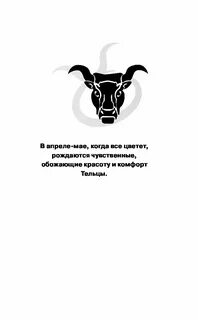 Гороскоп на сентябрь телец женщина 2024 год