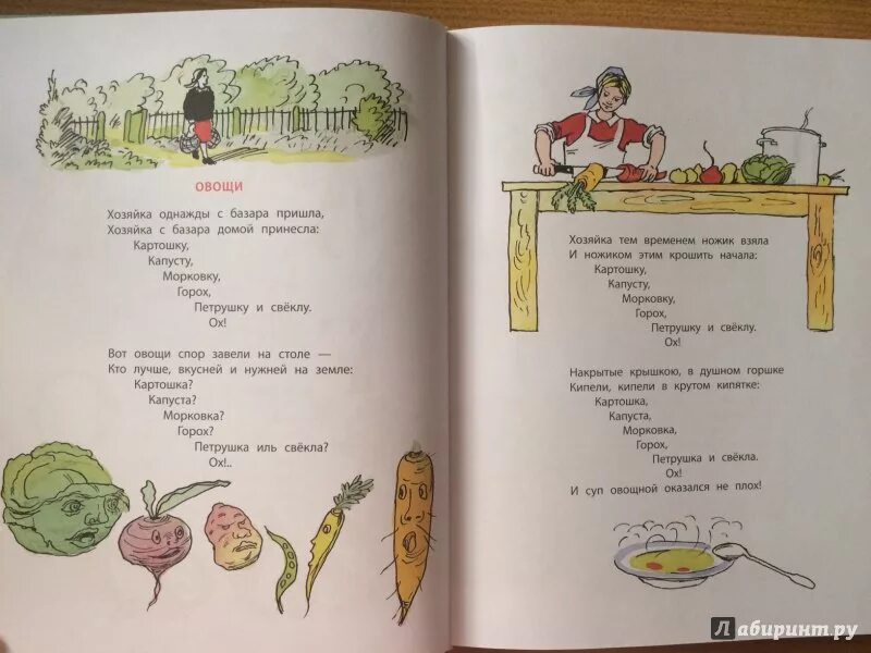 Тувим овощи стихотворение. Михалков овощи книга. Стих овощи Михалкова. Стих Тувима овощи. «Овощи» стихотворение Сергея Михалкова.