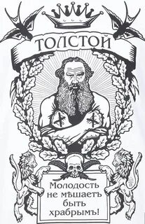 Татуировки толстого