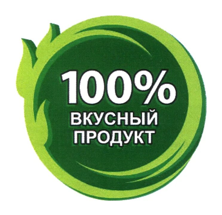 Ооо чистый продукт. Натуральный продукт значок. Знак 100 натуральный продукт. 100 Процентов натуральный продукт. Натуральные продукты логотип.