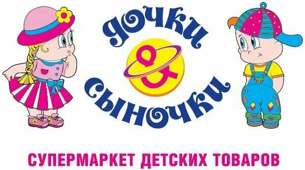 дочки сыночки картинки. игры для дочек и сыночков. дочки сыночки лого. любимые дочки и сыночки. любимые дочки и сыночки.