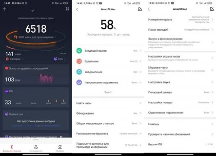 Включить уведомления amazfit