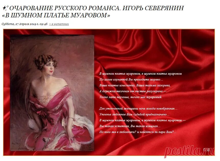 В. Кензали игорь северянин. Северянин в шумном платье. Северянин стих в шумном платье муаровом. Игорь северянин в шумном платье муаровом.