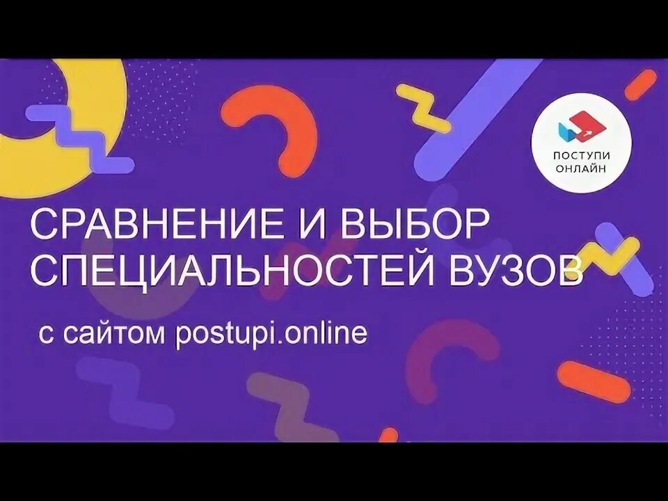 Поступи 21 22