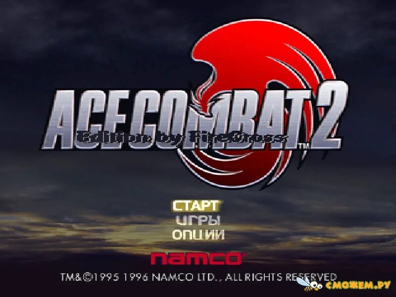 Ace combat 2. Ace Combat 2 ps1. Ace Combat 2 ps2. Ace Combat 3 ps1. Ace Combat 2 Rus.