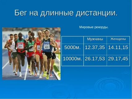 3 км какая дистанция