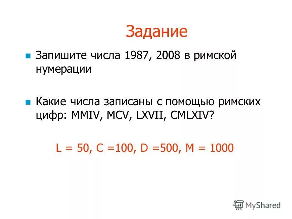 Запишите число 19. Запишите число 19