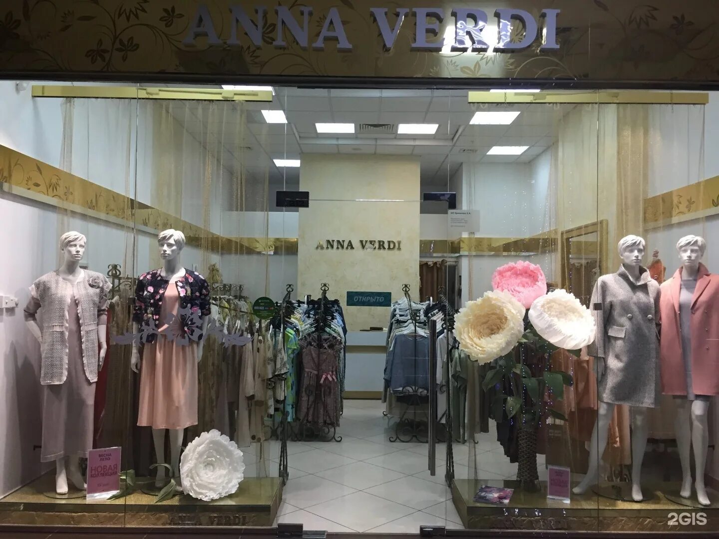 Mio boutique. Anna verdi одежда.