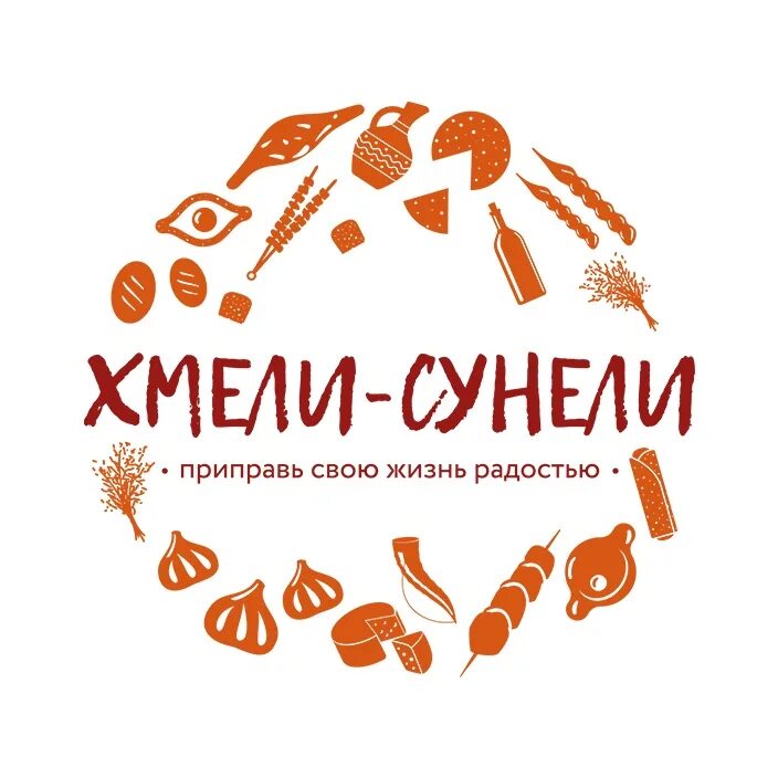 Хмели сидели. Хмели-сунели. хмели сунели логотип. хмели сунели ресторан логотип. хмели сунели надпись.