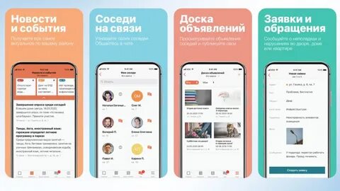 Приложение электронная москва