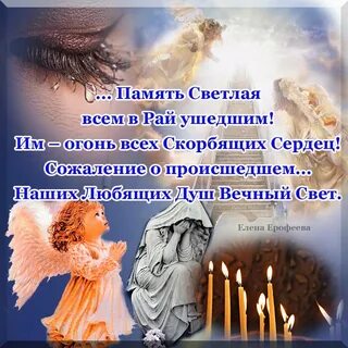 Царство небесное человеку