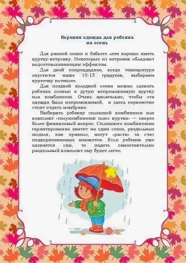 Прогулка ноябрь 3 4 года