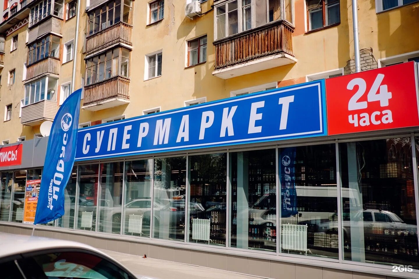 просп. Ленина, 102 - Мурманск