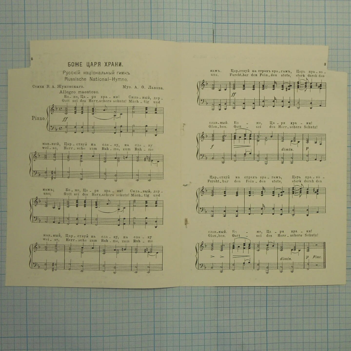 боже царя храни аккорды. боже царя храни ноты для фортепиано. боже царя храни ноты для фортепиано. гимн российской империи ноты. гимн российской империи ноты.