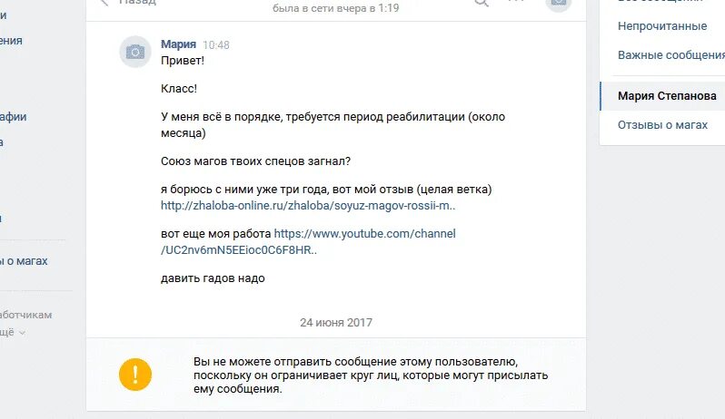 Человек ограничил круг лиц. Этот пользователь ограничил круг лиц которые могут. Пользователь ограничил круг. Пользователь ограничил круг ВК.