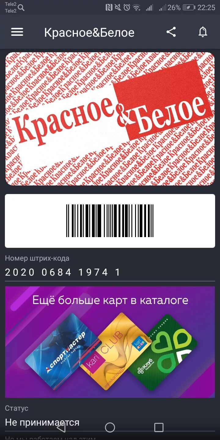 Установить карты скидочные. Дисконтная карта. Скидочные карты. Карта магазина. Дисконтные карты магазинов.