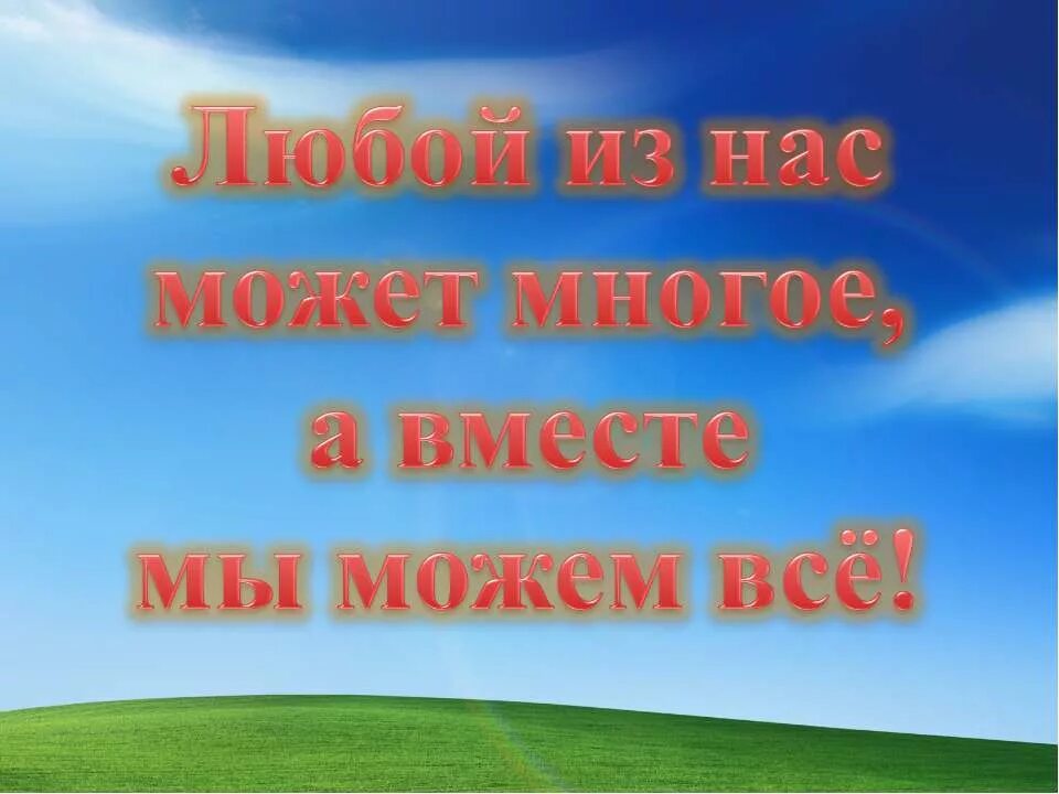 Их много а ваш