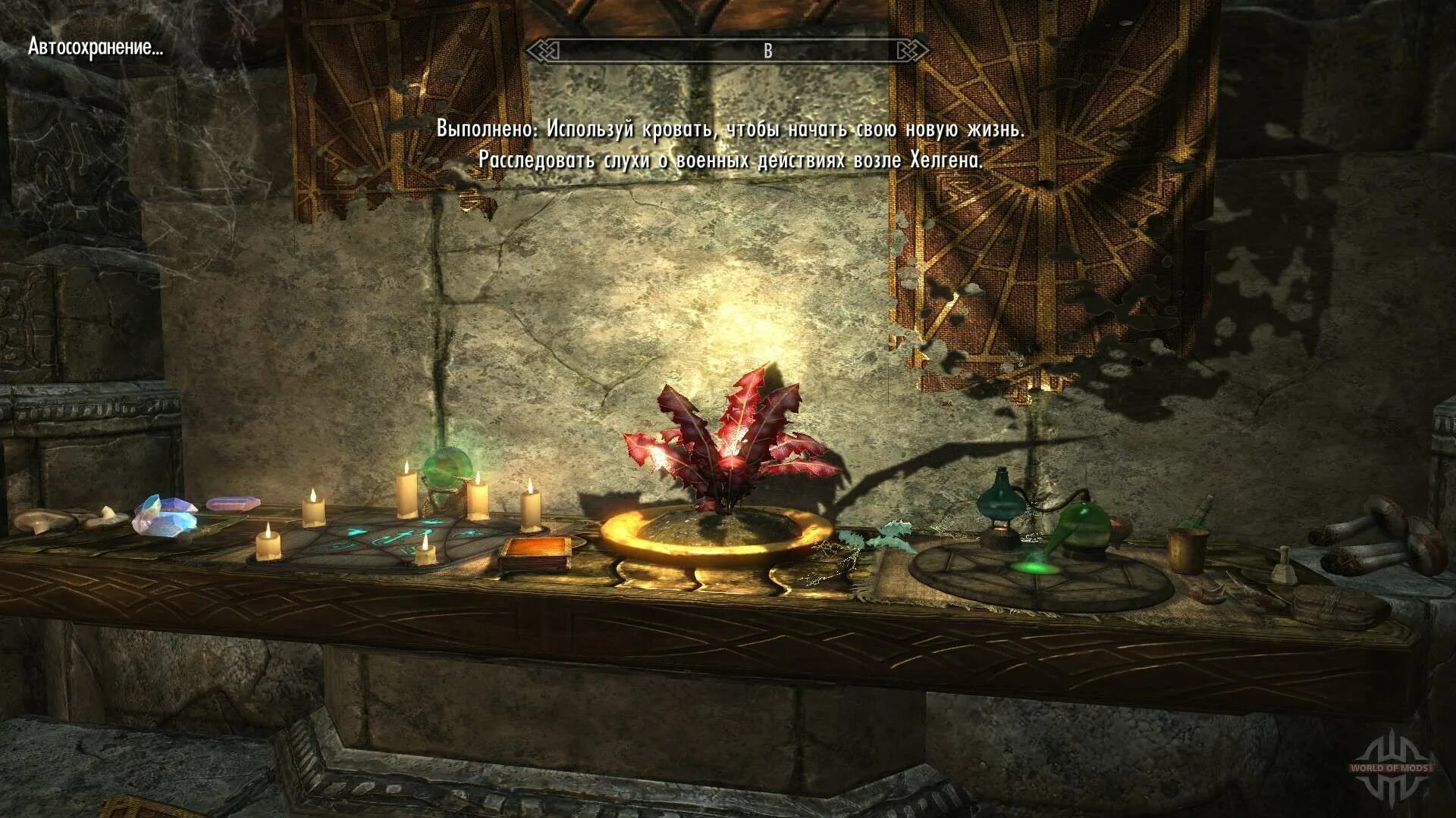 9. Skyrim от 3-го лица. Альтернативный старт le. Альтернативный старт le. Альтернативный старт le.