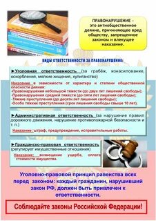 Исправительные работы юридическая ответственность