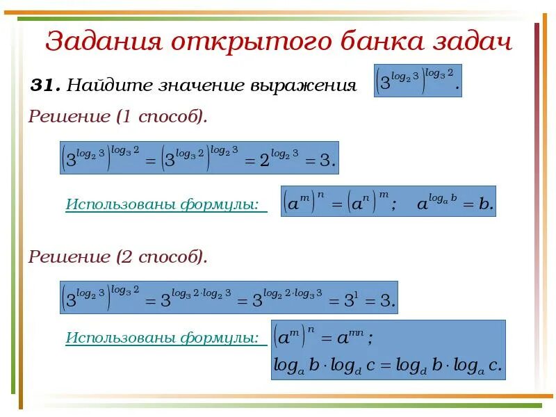 формулы для финансовых задач егэ. объемы формулы для егэ по математике 2022. справочные материалы егэ математика профиль 2021. формулы егэ математика профиль 2022. формулы для стереометрии егэ математика профиль.