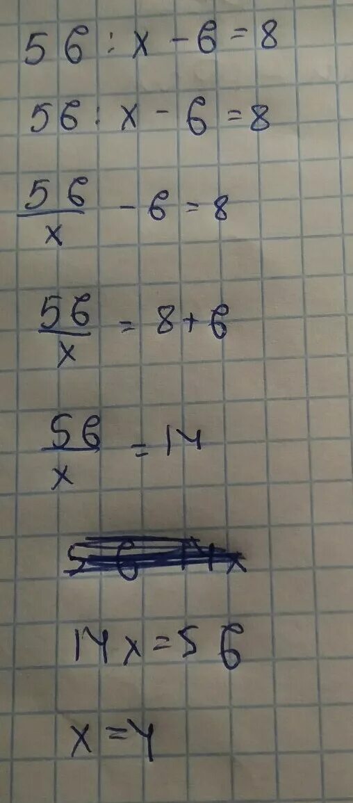 4 9 3 8 столбик. 56:(Х-6)=8. 56 8 Столбиком. ( 0,56 - Х ) ∙ 100 = 8.. 56:Х=7.