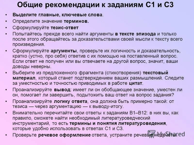 литературные термины. термины для сочинения по литературе. литературные произведения. сформулировать понятие литература. литературные термины.