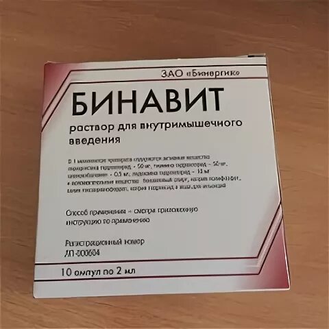 Бинавит уколы инструкция