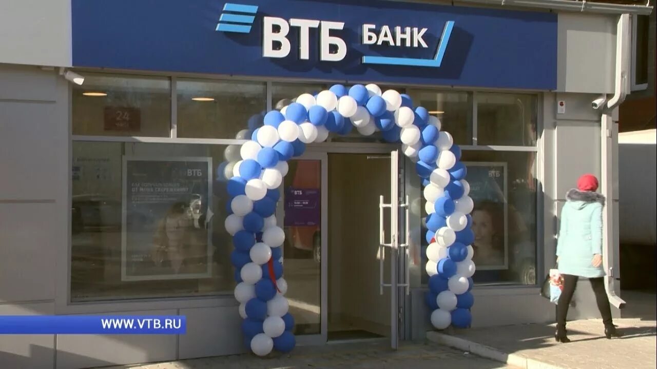 Банк втб тимашевск. ВТБ банк. Открытие банка ВТБ. ВТБ отделения. Офис ВТБ.