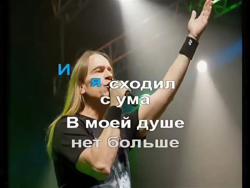 кипелов тексты песен. кипелов засыпай текст. альбом кипелова жить вопреки. артерия - "в поисках новой жизни" (2006). я здесь кипелов текст.