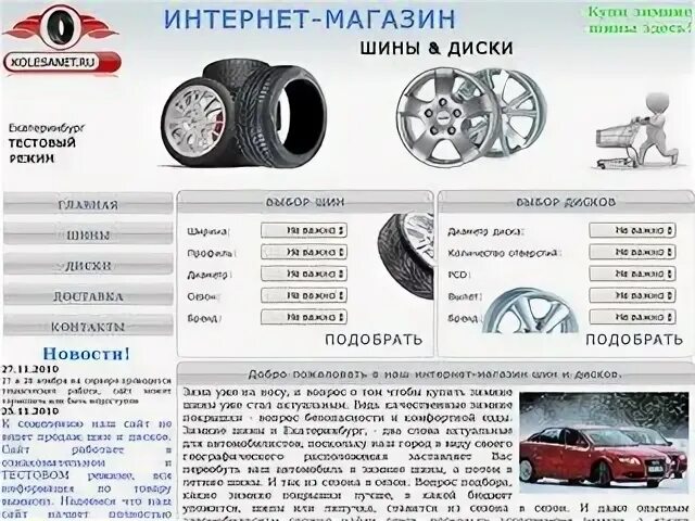 Окпд 2 шины